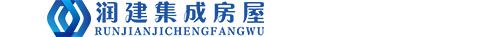 廊坊潤(rùn)建鋼結(jié)構(gòu)工程有限公司